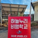 경기도화성 제부도코스 하늘누리비행학교 18분 경비행기체험 찐추천