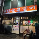 탑숯불갈비 | [맛집] 인천 중구 24시간 운영 탑숯불갈비