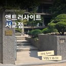 앤트러사이트커피 | [망원] 앤트러사이트 서교점 방문 후기, 조용한 여유를 만난 하루