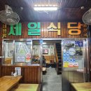 수복식당 | 경남 진주 냉면보다 육회비빔밥 제일식당 vs 천황식당 | 진주 카페 수복빵집 먹거리 후기