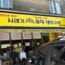수유동 북한산 등산 4.19 카페거리 근처 화덕으로 굽는 생선구이 찐 웨이팅 맛집 ‘시래기 화덕 생선구이’