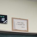 인헌중학교 | 취뽀 준비하기: 토익 시험 끝 / 관악구 인헌중학교 고사장 후기