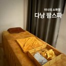이나팜스 | 베트남 다낭 팜스파 가성비 좋은 24시 로컬 마사지 가격