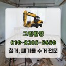 안산환경산업㈜ | 안산 공장 철거 업체 공단 대수선 공사 전문 업체 현장 후기
