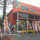 OK마트곤지암