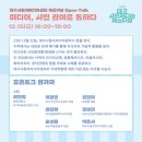 대구시민미디어센터 이미지