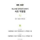 미스터휴안마기안마의자 이미지