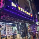 훌랄라독산1동점 이미지