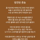 방전된 촛농 이미지