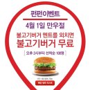 롯데리아 대전신성 이미지