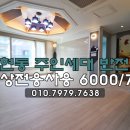 송현청구아파트앞 이미지