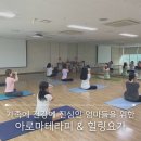 힐링요가 A | 안산 상록구 아로마 힐링 요가 출강 | 평생학습관 청년 프로젝트