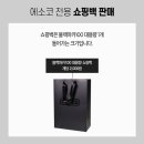 (주)에소코 이미지