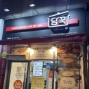 담꾹 용인상현마을점❤️ 수지 밀키트 추천, 집들이 음식 반찬가게 추천