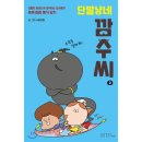 단발냥 이미지