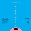 읽을마음 이미지