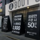 에이바우트커피외도점 이미지