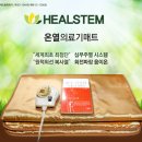 힐스템건강 이미지