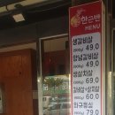 한근반생고기 이미지