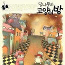 달과고양이 이미지