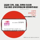오부자공인중개사사무소 이미지