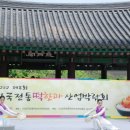 아름다운 떡, 한과 이미지