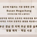 좌동순환로 480 이미지