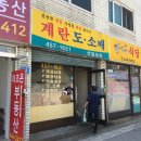 더조은부동산공인중개사사무소 이미지