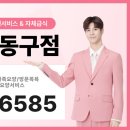 01-33 동구 네이버블로그