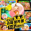 몽키PC 이미지