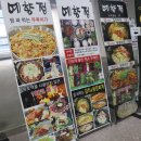 평택 소사벌맛집 예향정 평택소사벌점 평택 쌈밥 맛있다!!