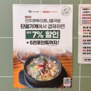 전주콩뿌리콩나물국밥고덕역점