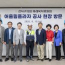 미래프라자 이미지