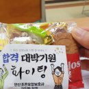 [안산/학원]요양보호사 시험 준비_안산조은요양보호사교육원