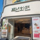 김명희헤어 - 칠곡군 석전로 46 | W5-2. 상견례 선물 준비 : 백년화편 밥알 찹쌀떡, 밥알 흑임자 만족 후기