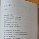 [찬샘통문 Ⅲ-64]오수에 불어오는 ‘시(詩)의 바람’ 이미지