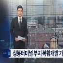 상봉개발 이미지