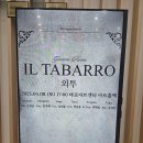 [ 관람후기] 일 타바로(IL Tabbarro), 마포아트센터 아트홀맥, 서울 오페라클럽