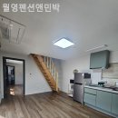 월영펜션앤민박 이미지