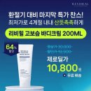 365바디케어 이미지