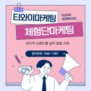티와이마케팅 이미지