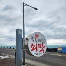 월정리쇠막 이미지