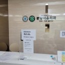 분당서울외과의원 이미지