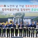 합천박물관마을힐링센터