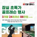퍼스트 골프 이미지