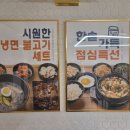 한솥