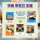 ㈜제일수퍼체인 | 10월 연휴 일본골프여행으로 추천하는 기타큐슈 우베초요CC 시내골프! 2인 출발 2인플레이 시내골프 후기