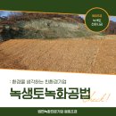 원희조경