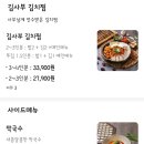 족발김사부 - 관악구 난곡로 323 | 족발김사부