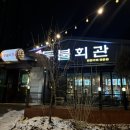 권곡초등학교 정문 이미지